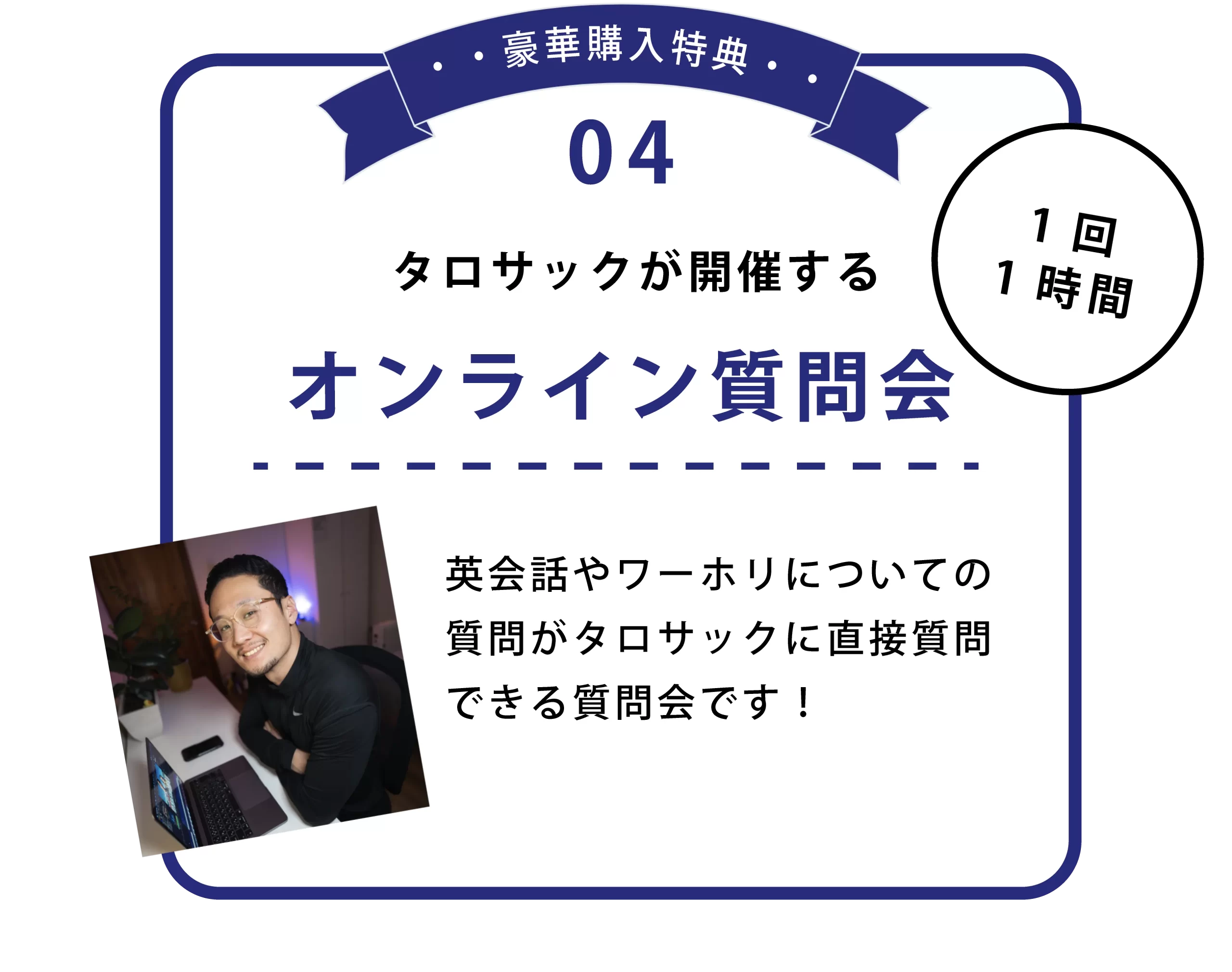 オーストラリアワーキングホリデーガイド特典4