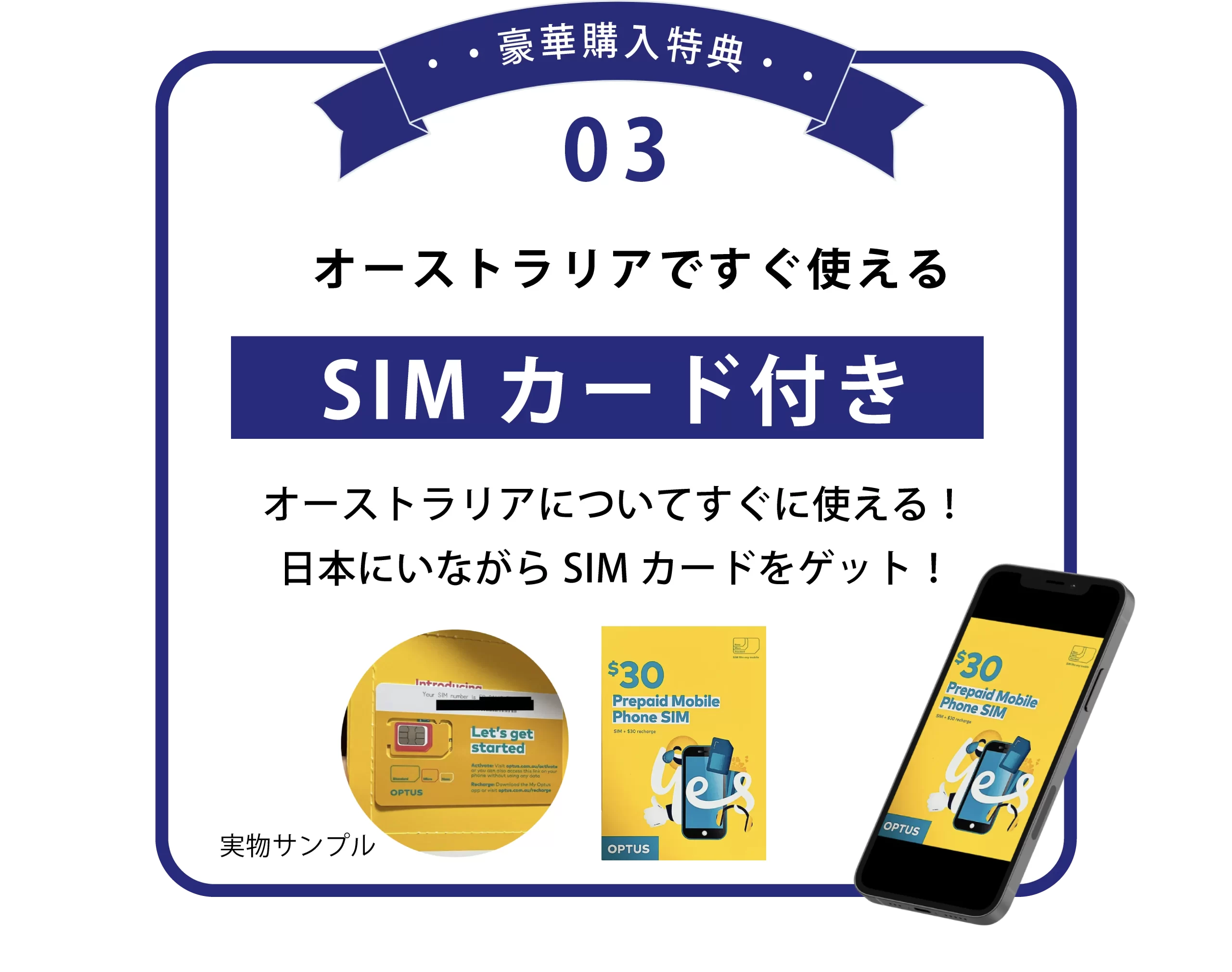 オーストラリアワーキングホリデーガイド特典3