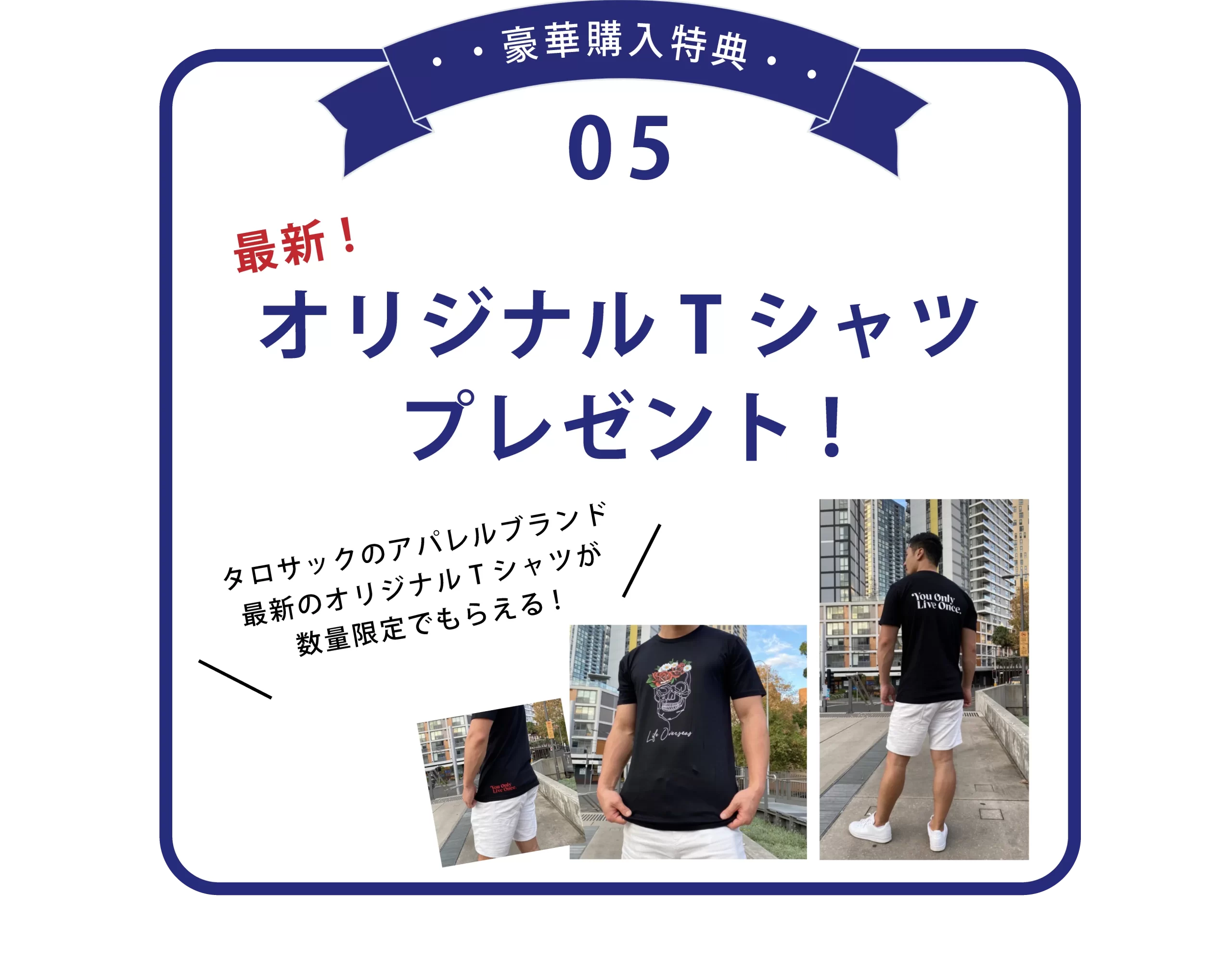 オーストラリアワーキングホリデーガイド特典5